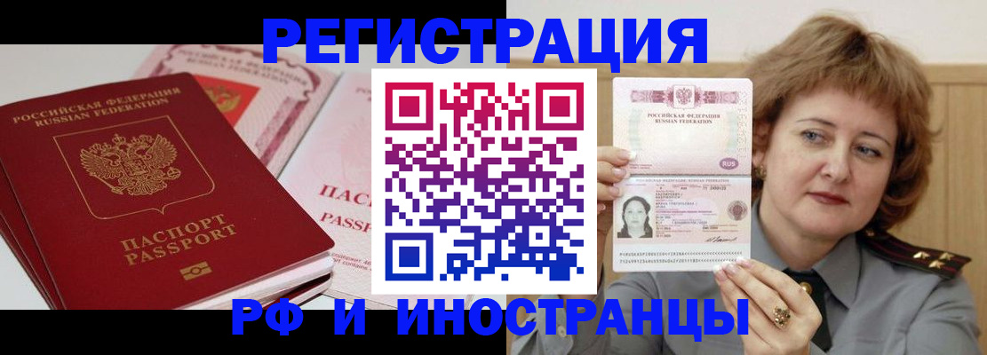 временная регистрация поиск в Горнозаводске