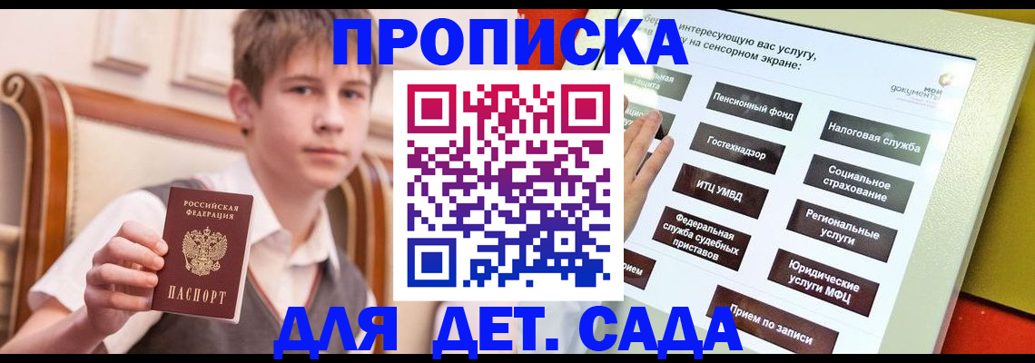 прописка поиск в Горнозаводске